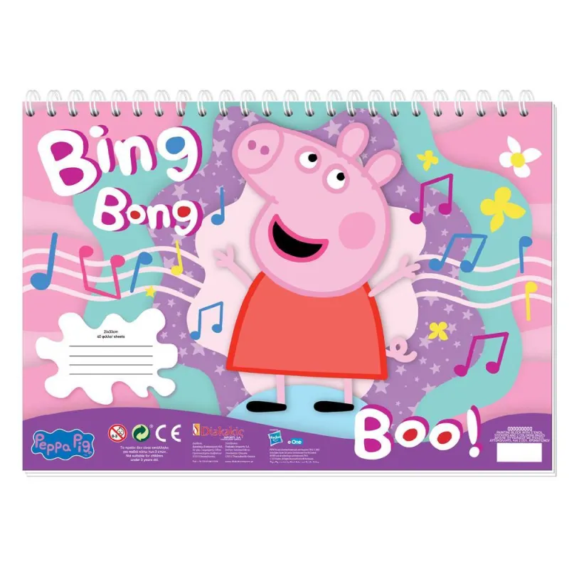 Diakakis - Μπλόκ Ζωγραφικής Peppa Pig 40Φ 23x33cm 482755