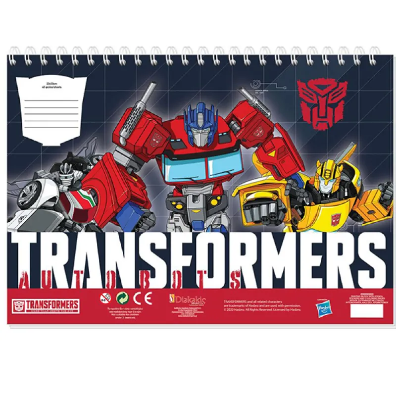 Diakakis - Μπλόκ Ζωγραφικής Transformers 40Φ 23x33cm 483213