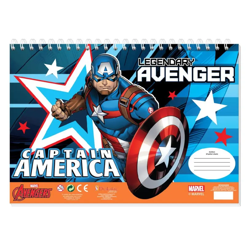 Diakakis - Μπλόκ Ζωγραφικής Captain America 40Φ 23x33cm 506008