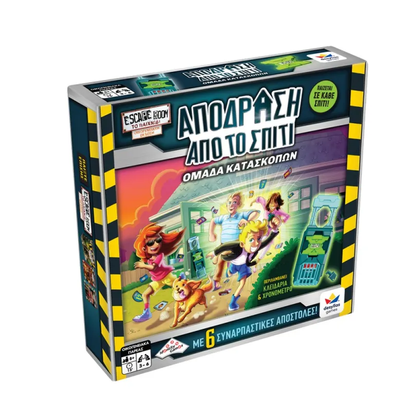 Desyllas Games - Επιτραπέζιο - Escape Room, Απόδραση Από Το Σπίτι 520172