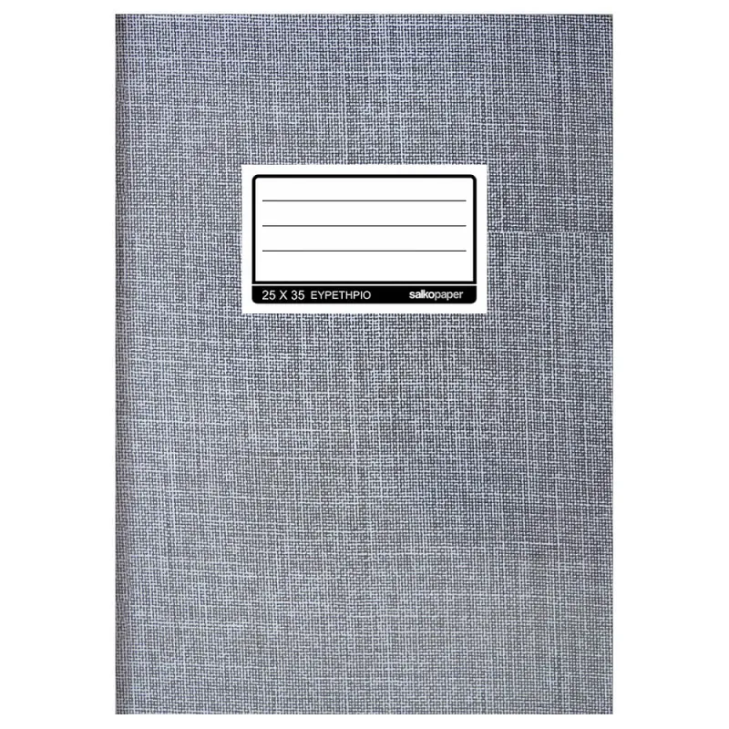 Salko Paper - Φυλλάδα Ευρετήριο 5612