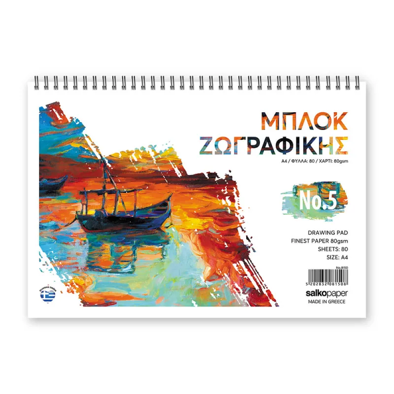 Salko Paper - Μπλοκ Ζωγραφικής No5, Boat A4 80 Φύλλα 8150
