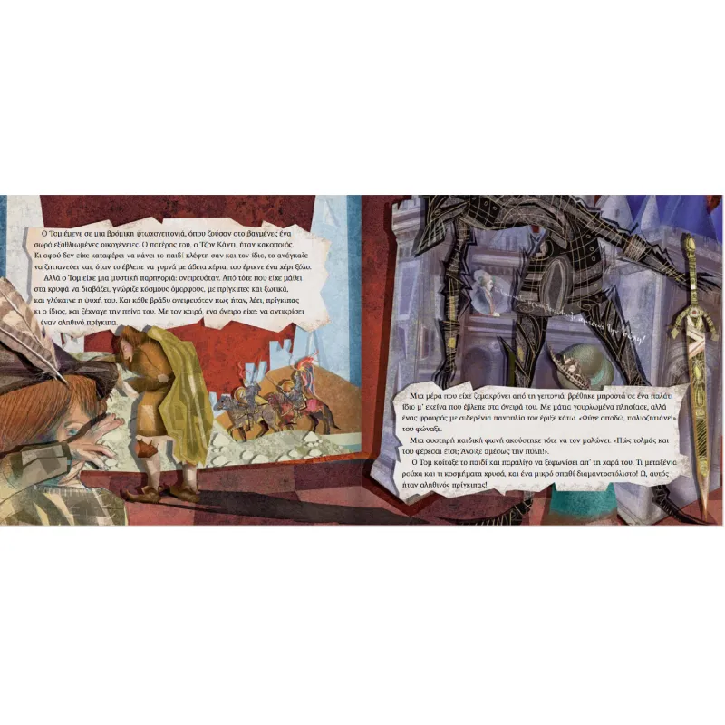 Η Πρώτη Μου Λογοτεχνία - Ο Πρώτος Μου Μαρκ Τουέιν, Πρίγκιπας Και Φτωχός