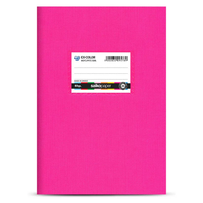 Salko Paper - Τετράδιο Ex-Color B5, 50 Φύλλων Φούξια 9578