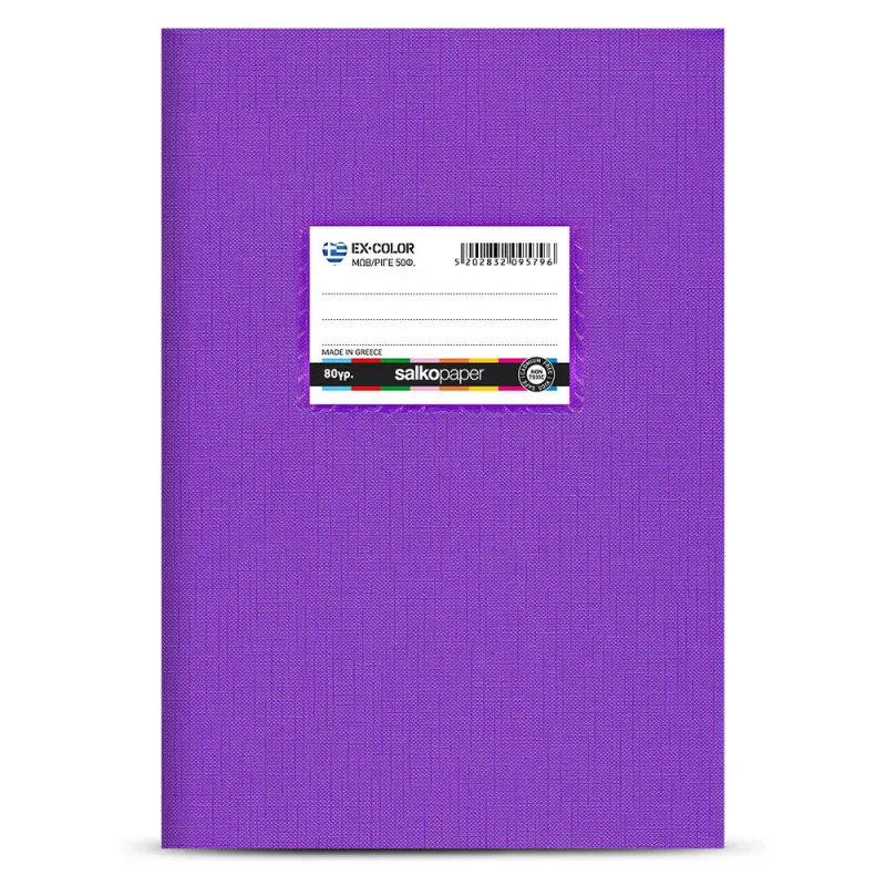 Salko Paper - Τετράδιο Ex-Color B5, 50 Φύλλων Μωβ 9579
