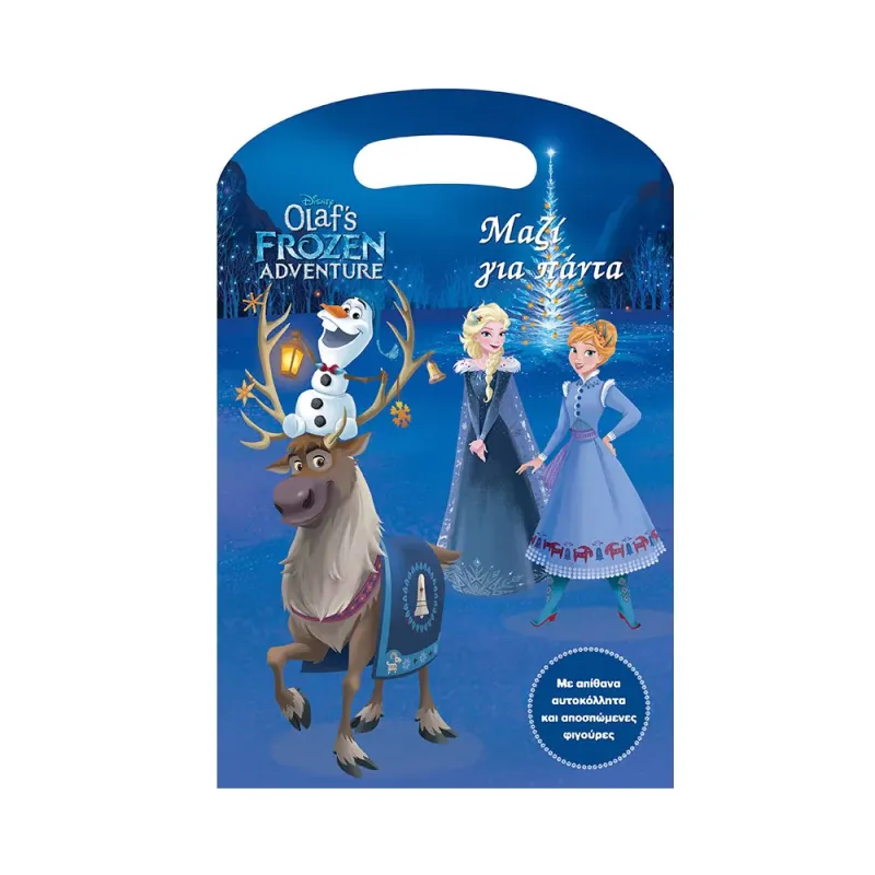 Frozen, Μαζί Για Πάντα