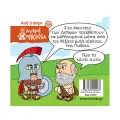 Μικρή Μυθολογία - Η Πυθία Και Το Μαντείο Των Δελφών Μικρή Μυθολογία - Η Πυθία Και Το Μαντείο Των Δελφών