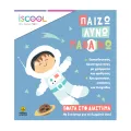 Παίζω Λύνω Μαθαίνω - Βόλτα Στο Διάστημα Παίζω Λύνω Μαθαίνω - Βόλτα Στο Διάστημα