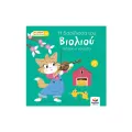 Οι Μικροί Βιρτουόζοι - Η Βασίλισσα Του Βιολιού, Κλαίρη Η Γατούλα Οι Μικροί Βιρτουόζοι - Η Βασίλισσα Του Βιολιού, Κλαίρη Η Γατούλα