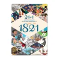 21 + 1 Για Το 1821 21 + 1 Για Το 1821