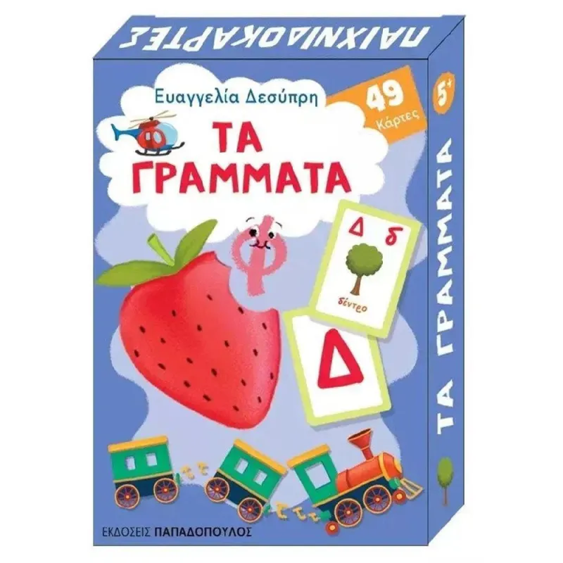 Παιχνιδοκάρτες - Τα Γράμματα