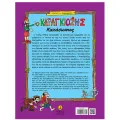 Ο Καραγκιόζης - Κατάσκοπος Ο Καραγκιόζης - Κατάσκοπος