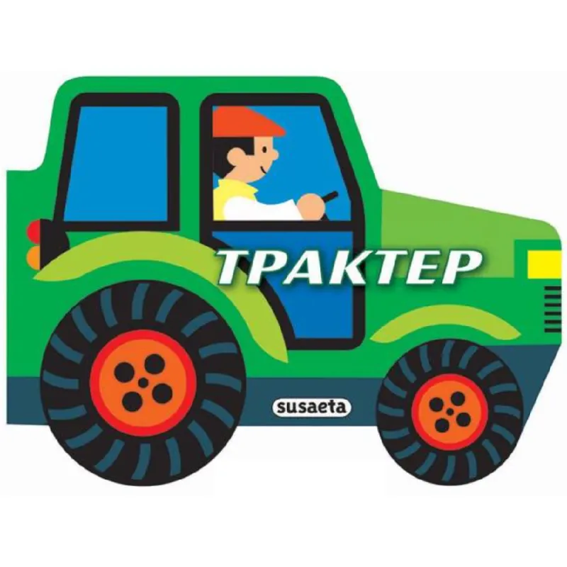 Μηχανοκίνητα Οχήματα - Τρακτέρ (2/2)
