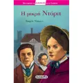 Διαβάζω Με Τη Susaeta - Η Μικρή Ντόριτ Διαβάζω Με Τη Susaeta - Η Μικρή Ντόριτ