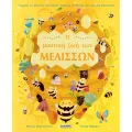 Η Μυστική Ζωή Των Μελισσών Η Μυστική Ζωή Των Μελισσών