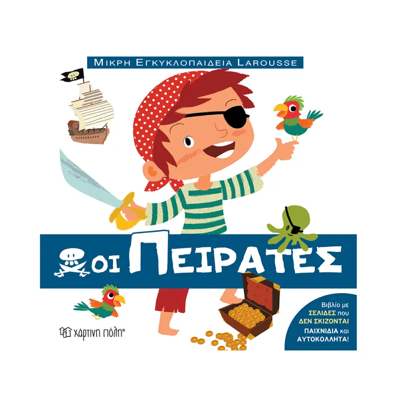 Μικρή Εγκυκλοπαίδεια Larousse – Οι Πειρατές No12