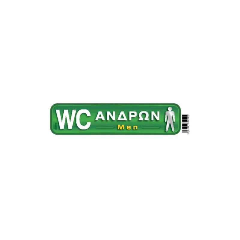I-Sima - WC Ανδρών/ WC Men 20x5 εκ ASM3618