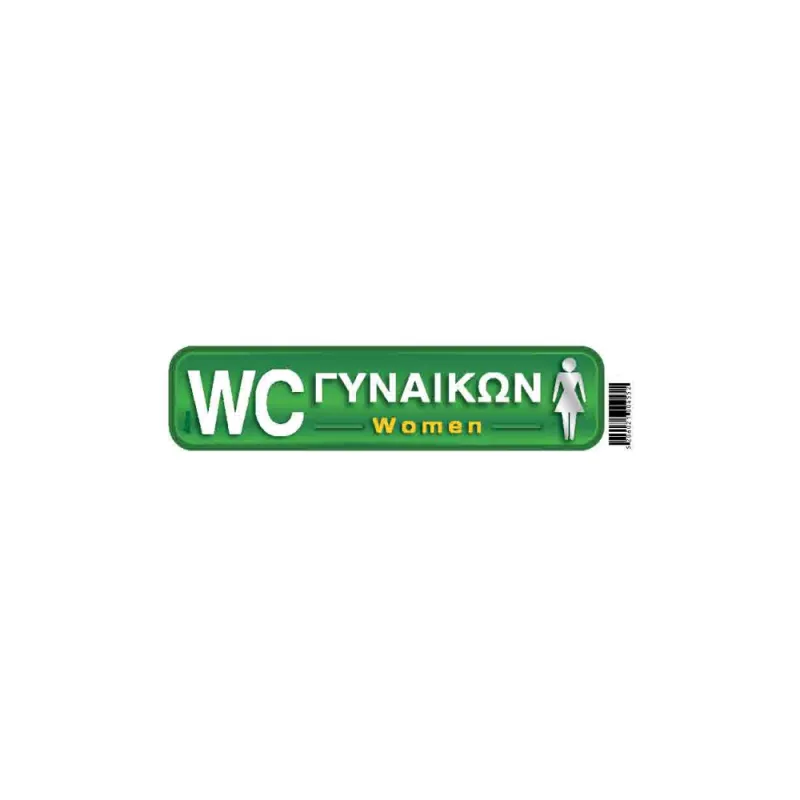 I-Sima - WC Γυναικών/ WC Women 20x5 εκ ASM3619