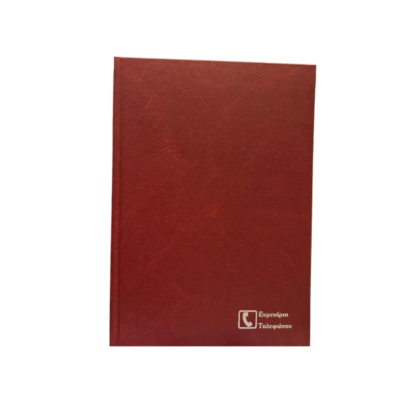 Adbook - Τηλεφωνικό Ευρετήριο Simple, 17x25 cm Bordeaux 104 Φύλλα E-1211C