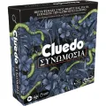 Hasbro - Επιτραπέζιο - Cluedo, Συνωμοσίας F6418 Hasbro - Επιτραπέζιο - Cluedo, Συνωμοσίας F6418