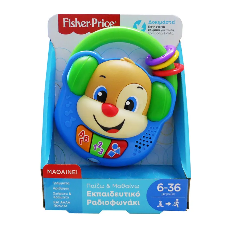 Fisher Price - Laugh & Learn, Εκπαιδευτικό Ραδιοφωνάκι FPV17