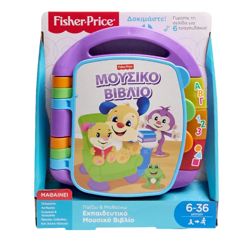 Fisher Price - Laugh & Learn, Εκπαιδευτικό Βιβλίο FVT24