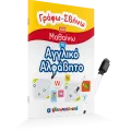Γράφω-Σβήνω Και Μαθαίνω - Το Αγγλικό Αλφάβητο Γράφω-Σβήνω Και Μαθαίνω - Το Αγγλικό Αλφάβητο