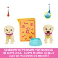 Mattel Barbie - Κουταβάκια- Λατίνα HKD86 Mattel Barbie - Κουταβάκια- Λατίνα HKD86