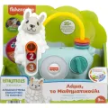 Fisher-Price - Λάμα, Το Μαθηματικούλι HNM85 Fisher-Price - Λάμα, Το Μαθηματικούλι HNM85