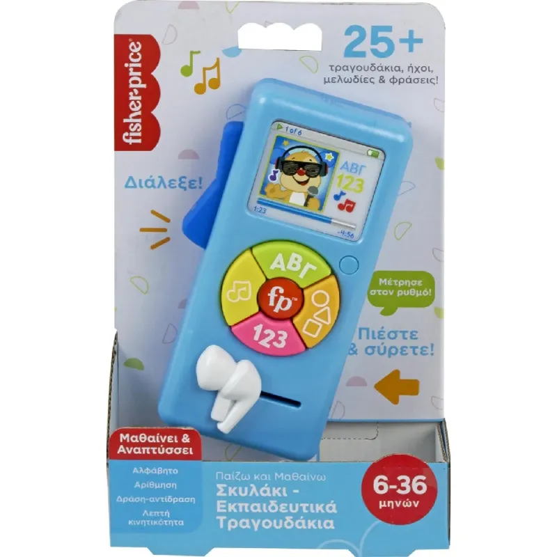 Fisher Price - Εκπαιδευτικό Ραδιοφωνάκι, Σκυλάκι Με Τραγούδια HRD96