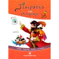 Διαβάζω - Χρωματίζω - Κολλάω - Διασκεδάζω - Πειρατές Και Κουρσάροι Διαβάζω - Χρωματίζω - Κολλάω - Διασκεδάζω - Πειρατές Και Κουρσάροι