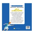 Γνωρίζω Την Ιστορία - Μέγας Αλέξανδρος Γνωρίζω Την Ιστορία - Μέγας Αλέξανδρος
