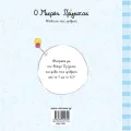 Ο Μικρός Πρίγκιπας - Μαθαίνω Τους αριθμούς Ο Μικρός Πρίγκιπας - Μαθαίνω Τους αριθμούς