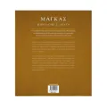 Κλασικοί Θησαυροί - Μάγκας Κλασικοί Θησαυροί - Μάγκας