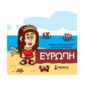 Μικρή Μυθολογία - Ευρώπη Μικρή Μυθολογία - Ευρώπη