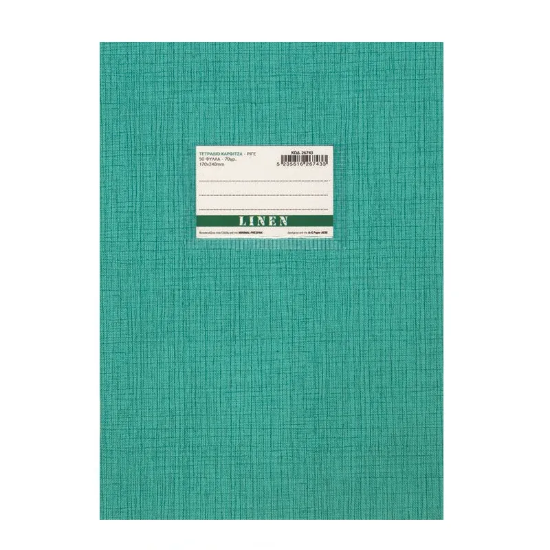 A&G Paper - Τετράδιο Linen B5, 50 Φύλλων Πετρόλ 26743
