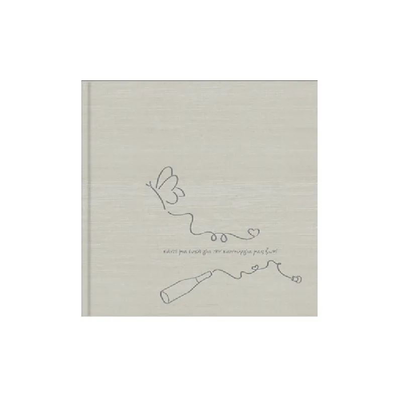The Writing Fields - Βιβλίο Ευχών Γάμου Silk Flexbook, Beige 20.10190