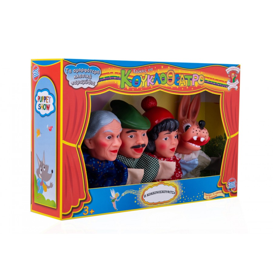 Kalantzis Toys - Σετ Κουκλοθέατρο, Η Κοκκινοσκουφίτσα (4 Κούκλες) 00021