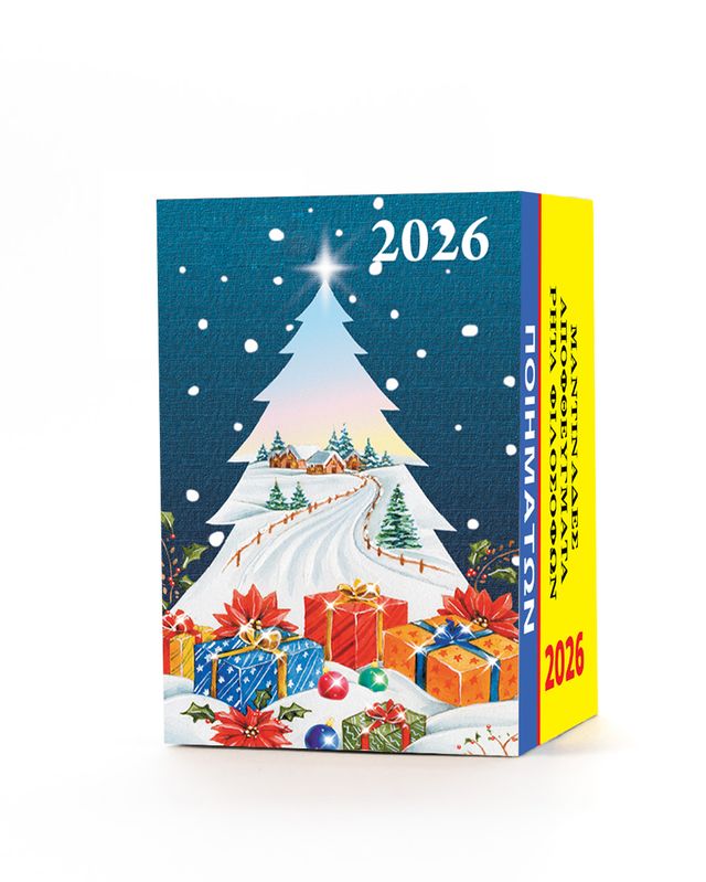 Υδρόγειος - Ημερολόγιο Τοίχου 2026, Ποιημάτων 4x6 0015