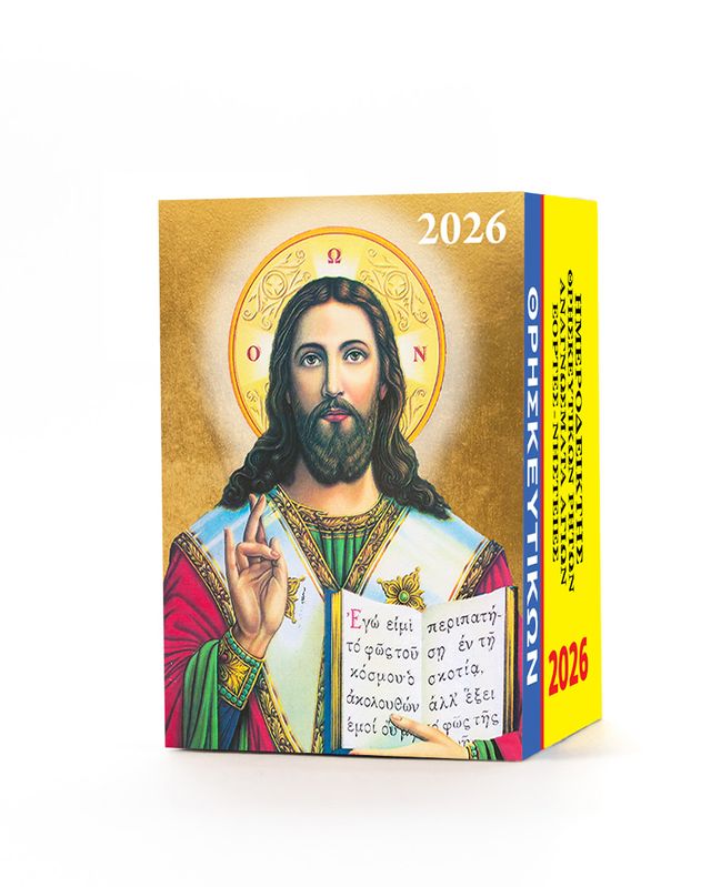 Υδρόγειος - Ημερολόγιο Τοίχου 2026, Θρησκευτικών 4x6 0016