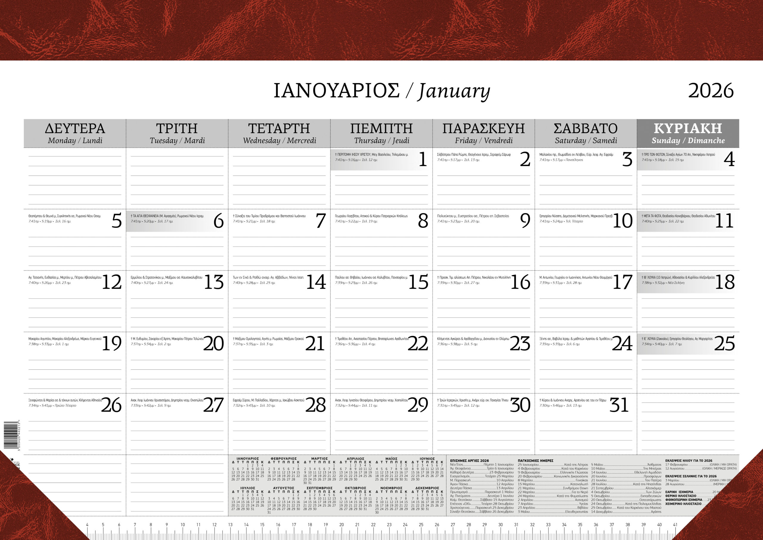 Υδρόγειος - Ημερολόγιο Μηνιαίο Πλάνο 2026, Marble Red 34x49 0213