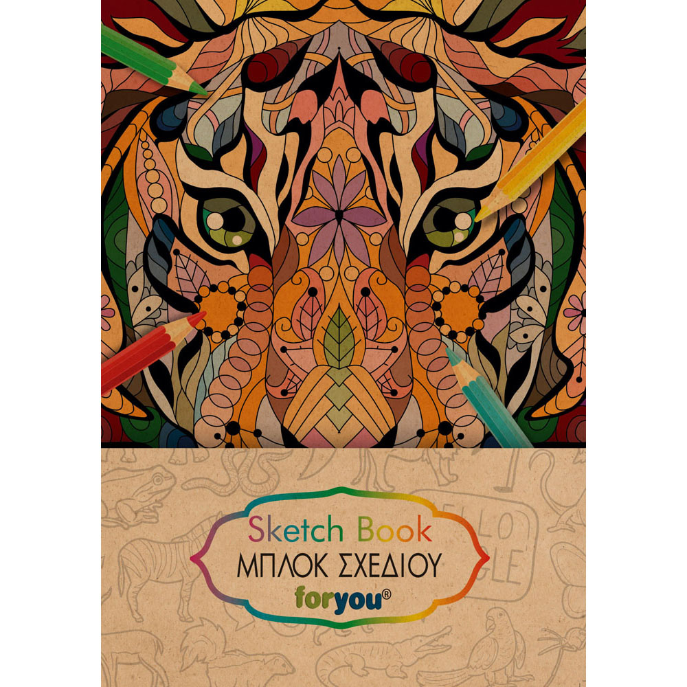 For You - Μπλοκ Σχεδίου, Sketch Book 25x35 40 Σελίδες, Τίγρης 08594