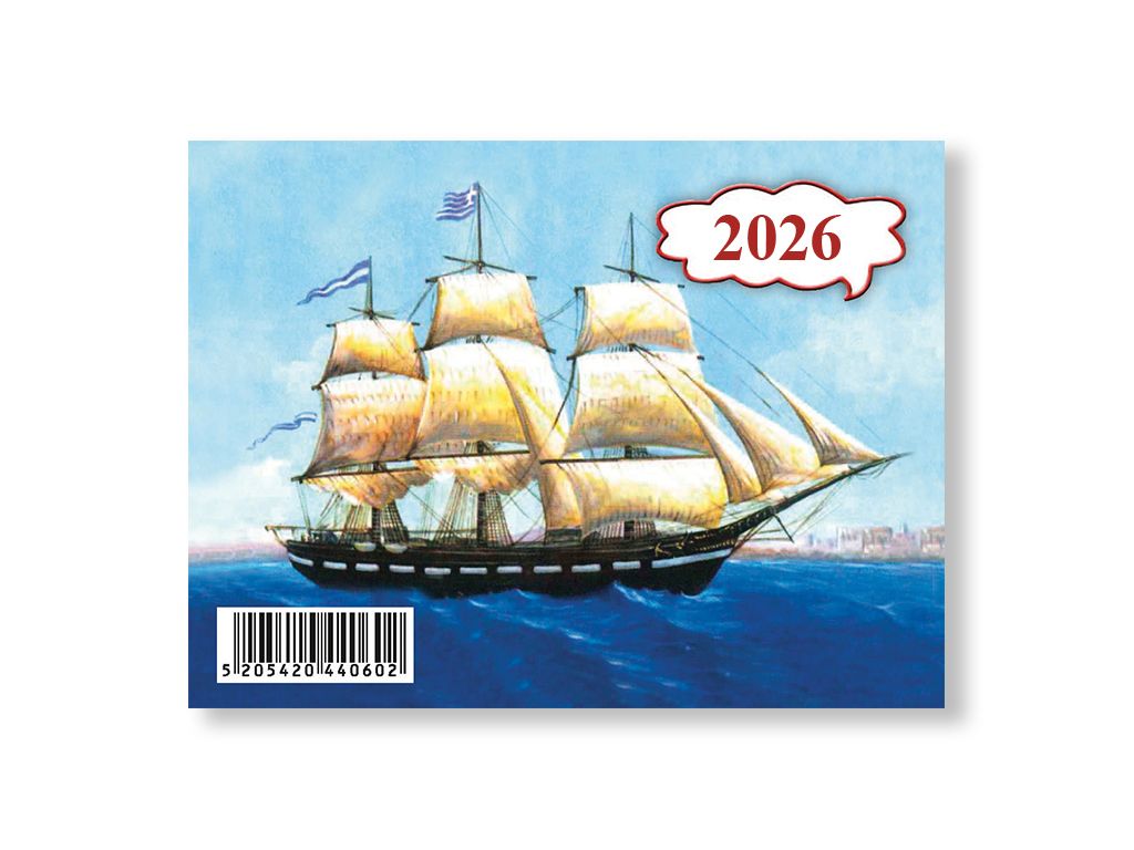 Υδρόγειος - Ημερολόγιο Εορτολόγιο Απλό 12 Φύλλων Μηνιαίο 2026 0602