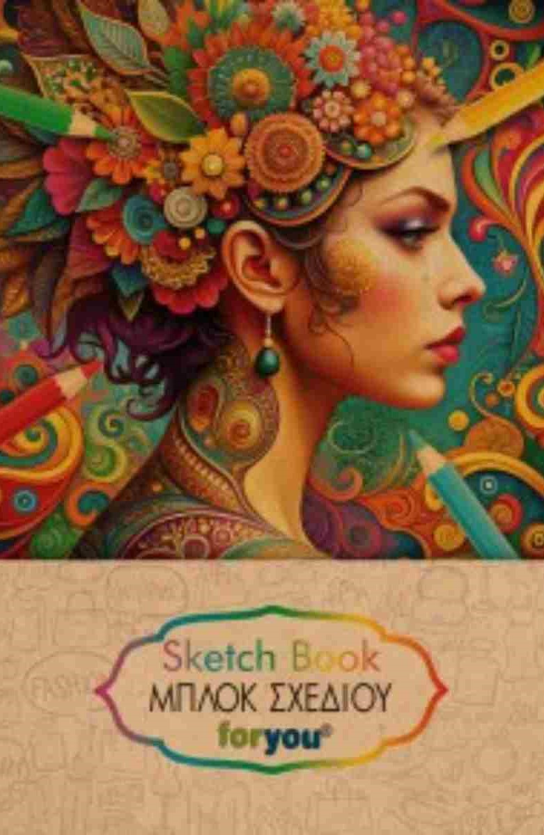For You - Μπλοκ Σχεδίου, Sketch Book 17x25 40 Σελίδες, Πρόσωπο 08596