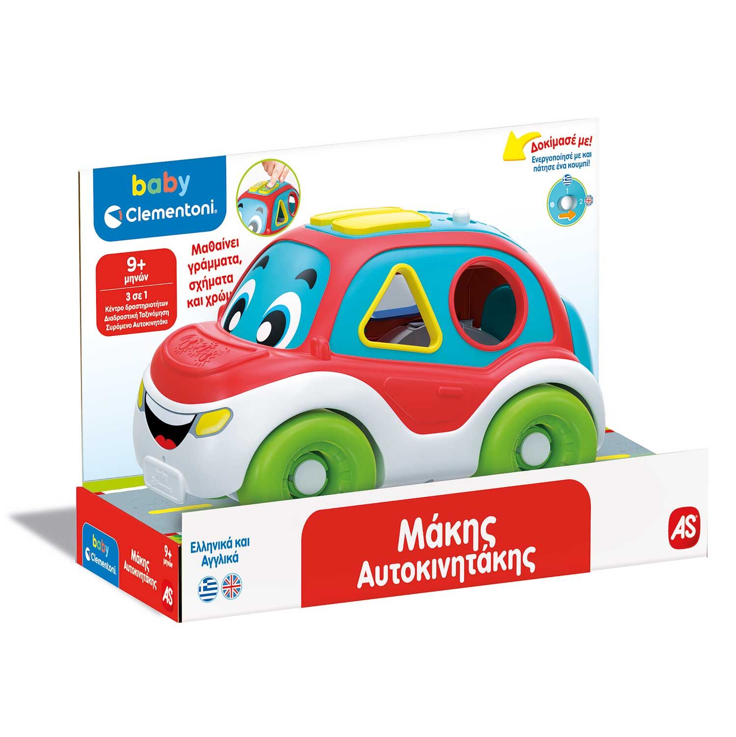 Baby Clementoni - Μάκης Αυτοκινητάκης 1000-63265