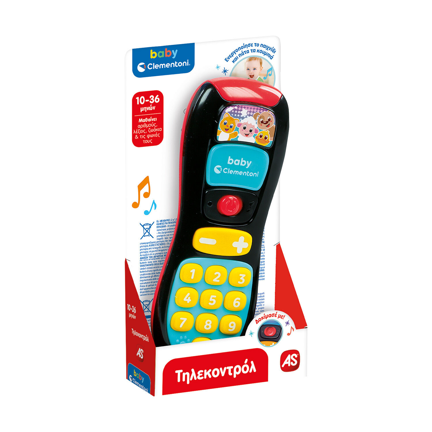 Baby Clementoni - Τηλεκοντρόλ - Μιλάει Ελληνικά 1000-63425