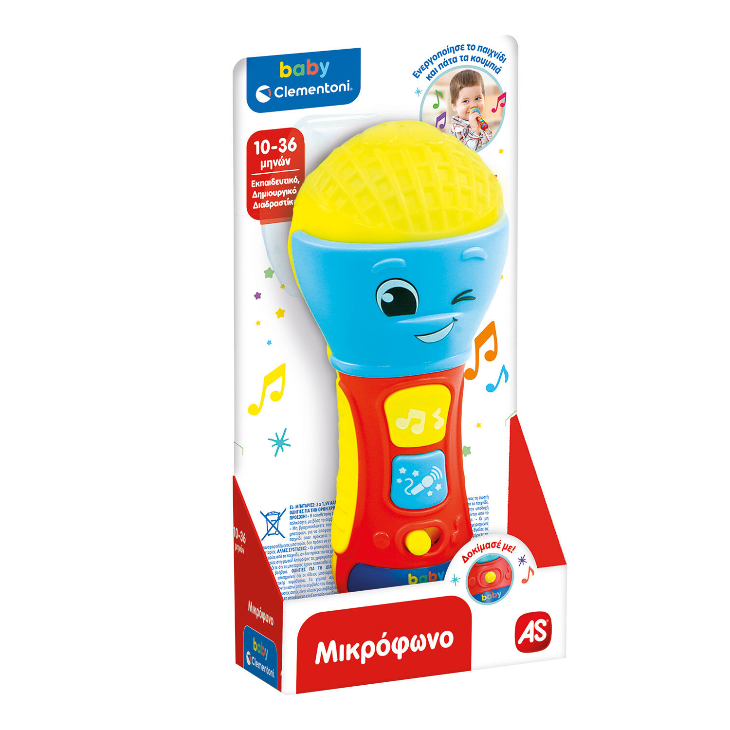 Baby Clementoni - Baby Mικρόφωνο - Μιλάει Ελληνικά 1000-63428