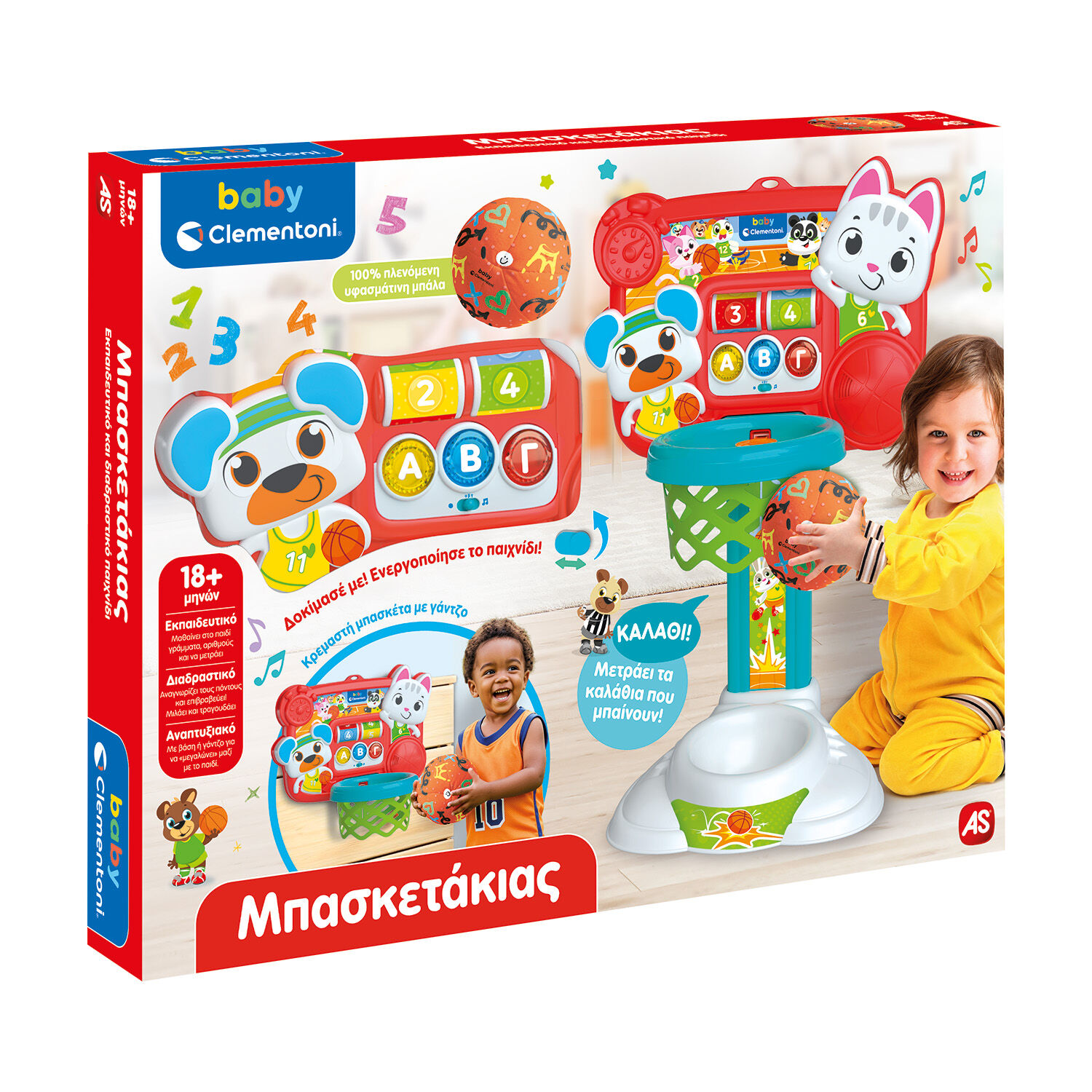 Baby Clementoni - Μπασκετάκιας Με Μπάλα 1000-63441