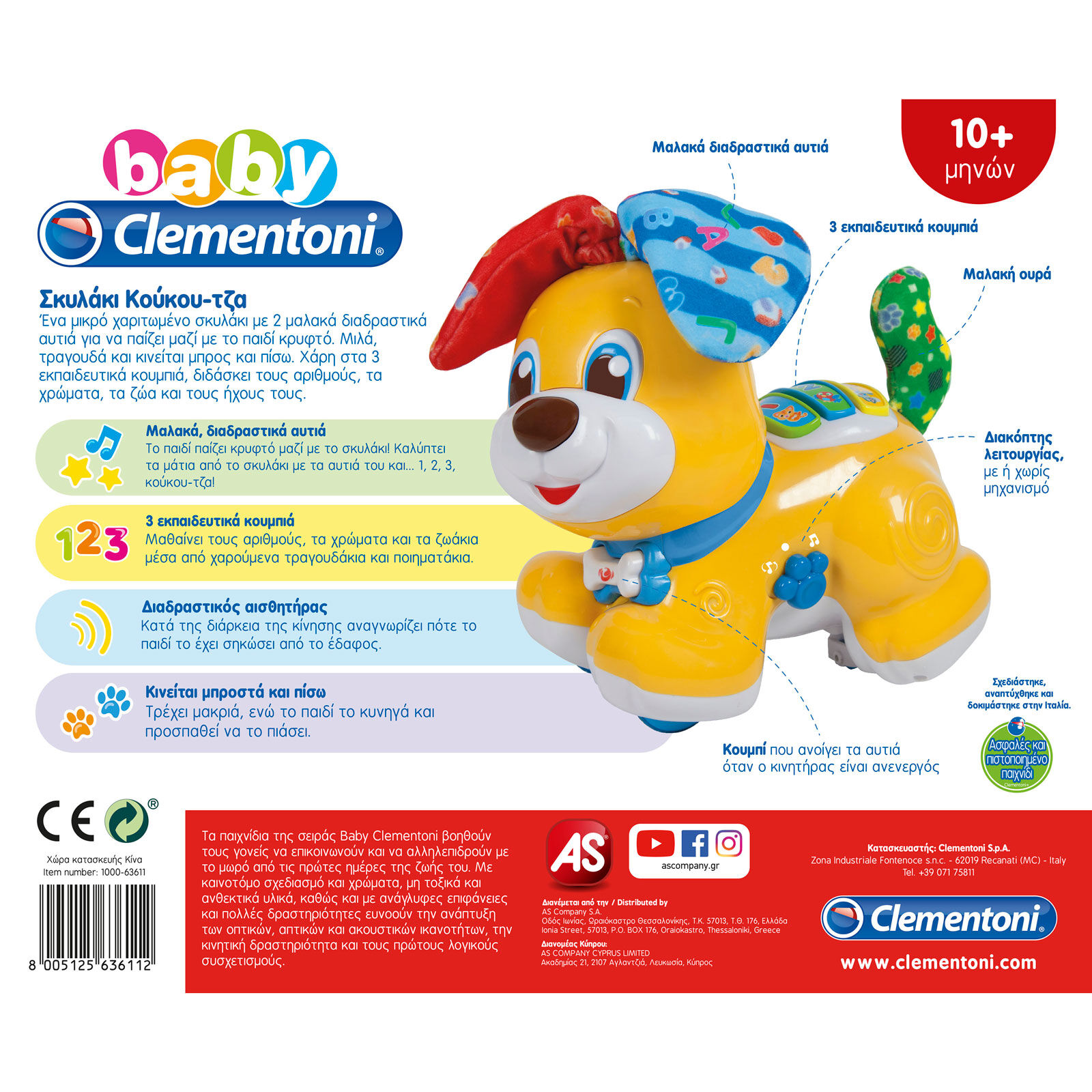 Baby Clementoni - Σκυλάκι Κούκου-Τζα 1000-63611