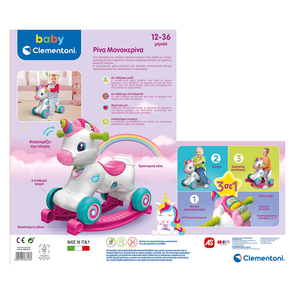 Baby Clementoni - Στράτα 3 Σε 1 Ρίνα Μονοκερίνα 1000-63713